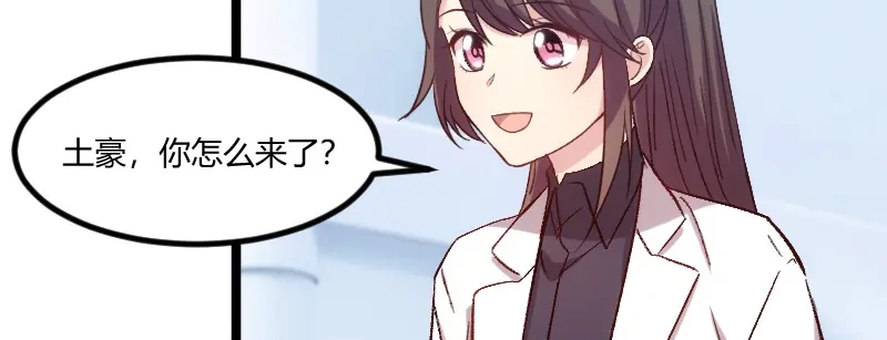 《贺少的闪婚暖妻》第97话 你想听哪个理由 第4页