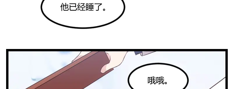 《贺少的闪婚暖妻》第97话 你想听哪个理由 第12页