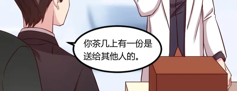 《贺少的闪婚暖妻》第97话 你想听哪个理由 第16页