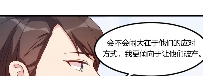 《贺少的闪婚暖妻》第97话 你想听哪个理由 第52页