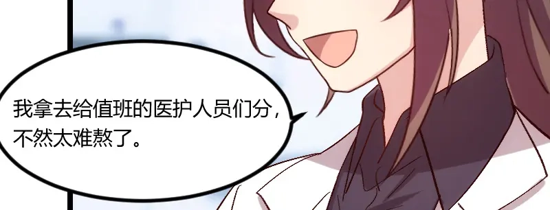 《贺少的闪婚暖妻》第97话 你想听哪个理由 第19页