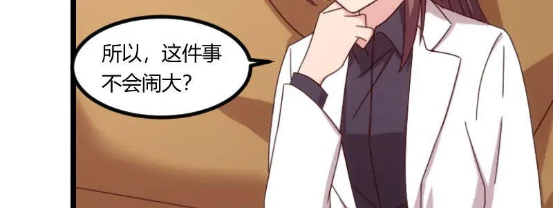 《贺少的闪婚暖妻》第97话 你想听哪个理由 第50页