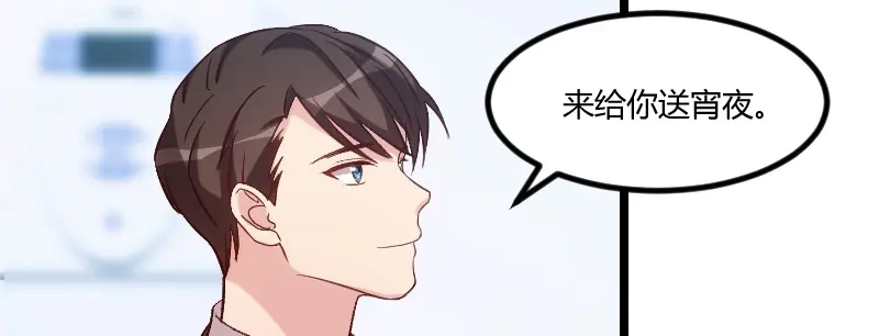 《贺少的闪婚暖妻》第97话 你想听哪个理由 第6页