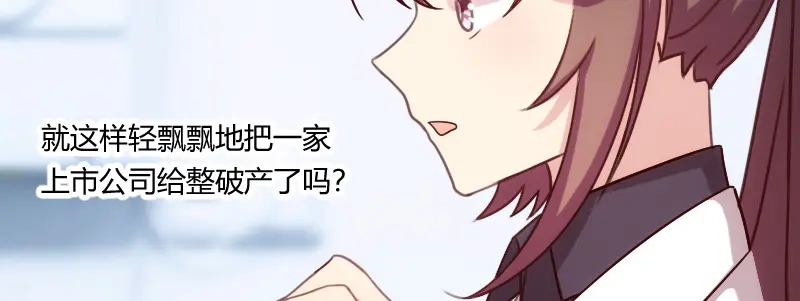《贺少的闪婚暖妻》第97话 你想听哪个理由 第55页