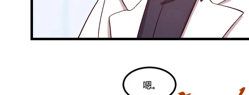 《贺少的闪婚暖妻》第97话 你想听哪个理由 第20页