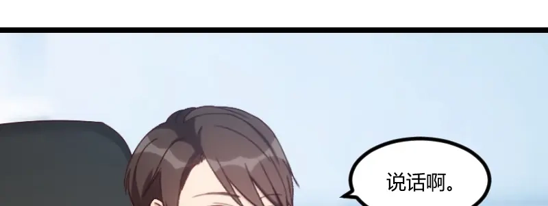 《贺少的闪婚暖妻》第97话 你想听哪个理由 第36页