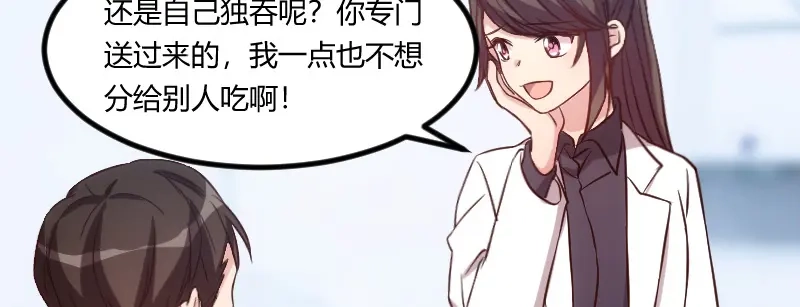 《贺少的闪婚暖妻》第97话 你想听哪个理由 第15页