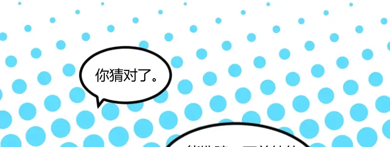 《贺少的闪婚暖妻》第97话 你想听哪个理由 第42页