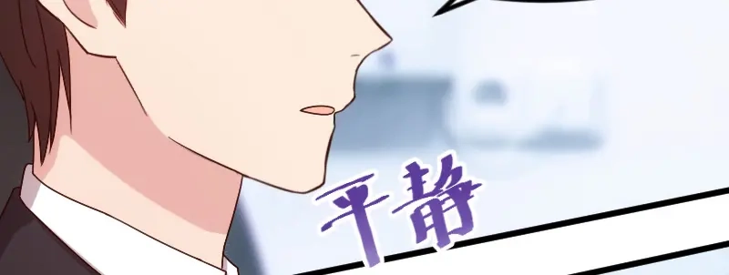 《贺少的闪婚暖妻》第97话 你想听哪个理由 第53页