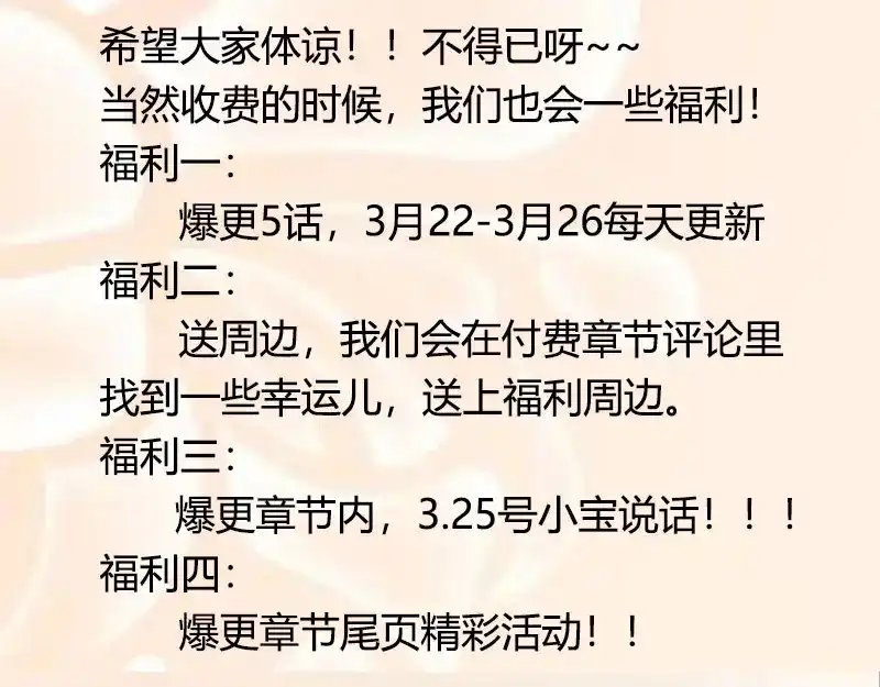 《贺少的闪婚暖妻》第98话 看你做的好事 第77页