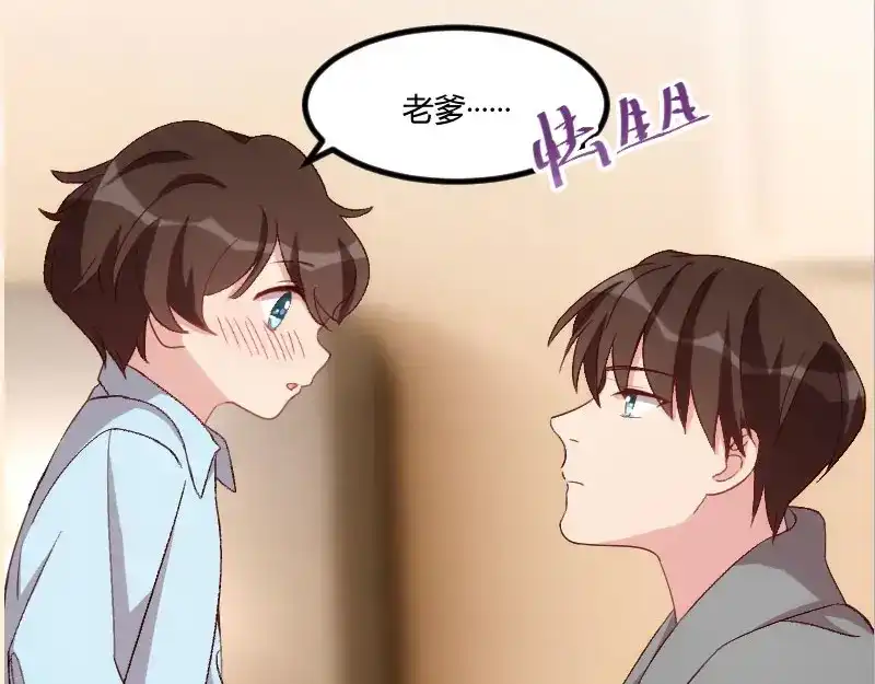 《贺少的闪婚暖妻》第98话 看你做的好事 第78页