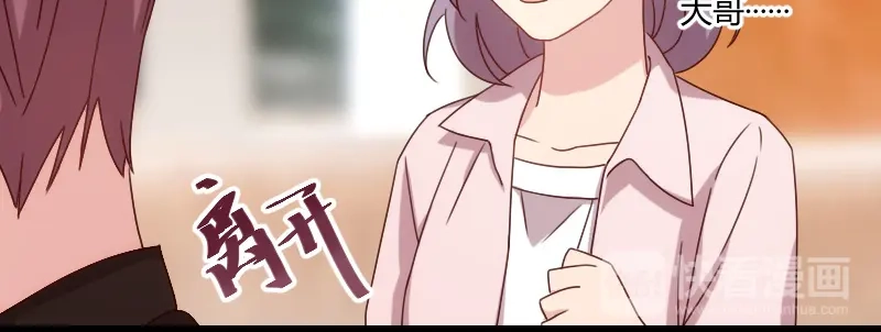 《贺少的闪婚暖妻》第98话 看你做的好事 第27页