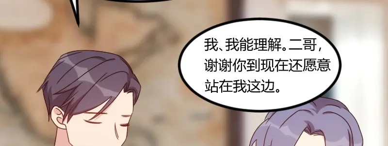 《贺少的闪婚暖妻》第98话 看你做的好事 第33页