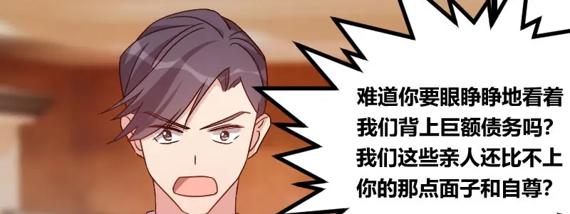 《贺少的闪婚暖妻》第98话 看你做的好事 第44页