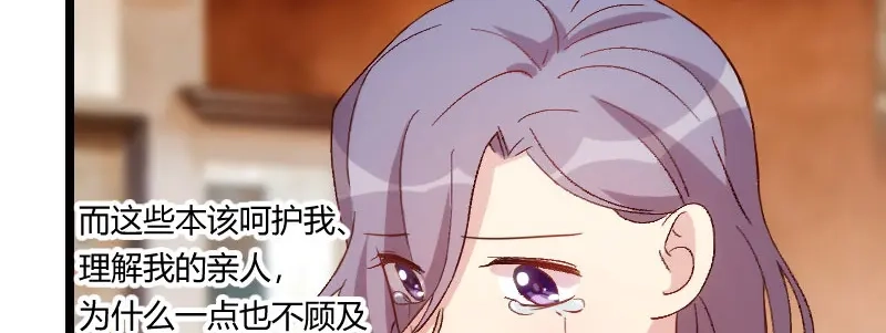 《贺少的闪婚暖妻》第98话 看你做的好事 第58页