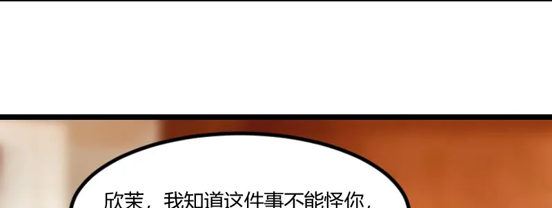 《贺少的闪婚暖妻》第98话 看你做的好事 第28页
