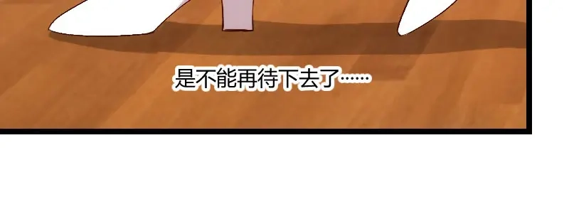 《贺少的闪婚暖妻》第98话 看你做的好事 第72页