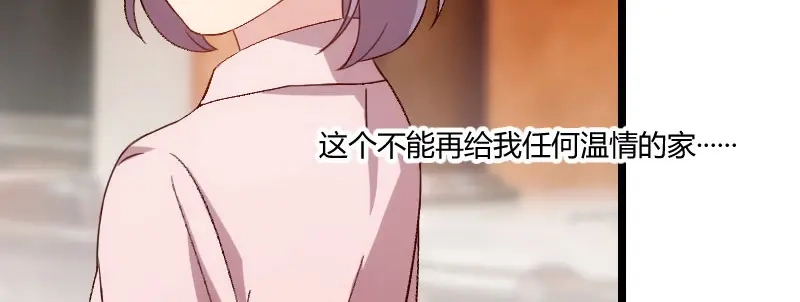 《贺少的闪婚暖妻》第98话 看你做的好事 第69页