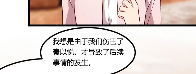 《贺少的闪婚暖妻》第98话 看你做的好事 第39页