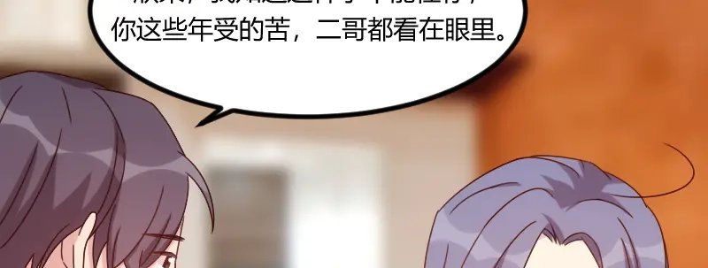 《贺少的闪婚暖妻》第98话 看你做的好事 第29页