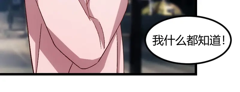 《贺少的闪婚暖妻》第99话 你是谁？ 第21页
