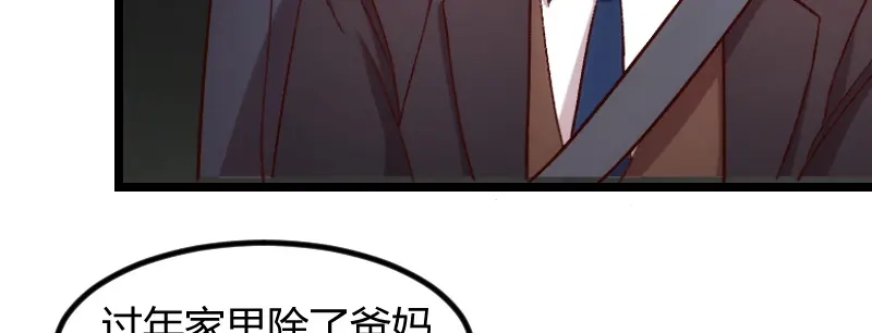 《贺少的闪婚暖妻》第99话 你是谁？ 第34页