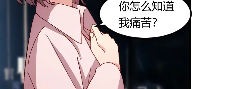 《贺少的闪婚暖妻》第99话 你是谁？ 第20页
