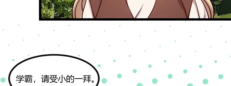 《贺少的闪婚暖妻》第99话 你是谁？ 第64页