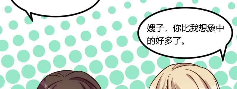 《贺少的闪婚暖妻》第99话 你是谁？ 第65页