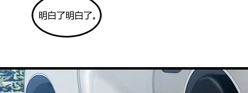 《贺少的闪婚暖妻》第99话 你是谁？ 第46页