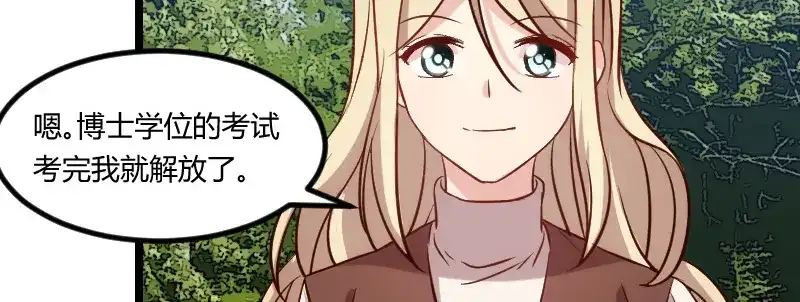 《贺少的闪婚暖妻》第99话 你是谁？ 第63页