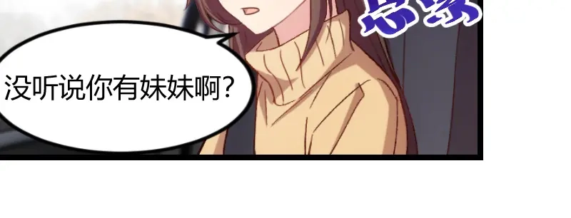 《贺少的闪婚暖妻》第99话 你是谁？ 第40页