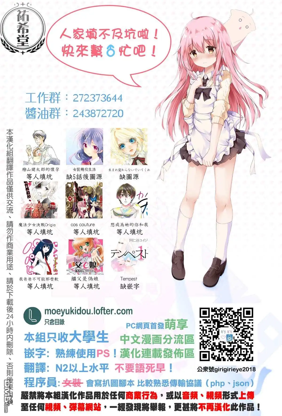 《和喜欢游戏的朋友各种轶事》第104话 第6页