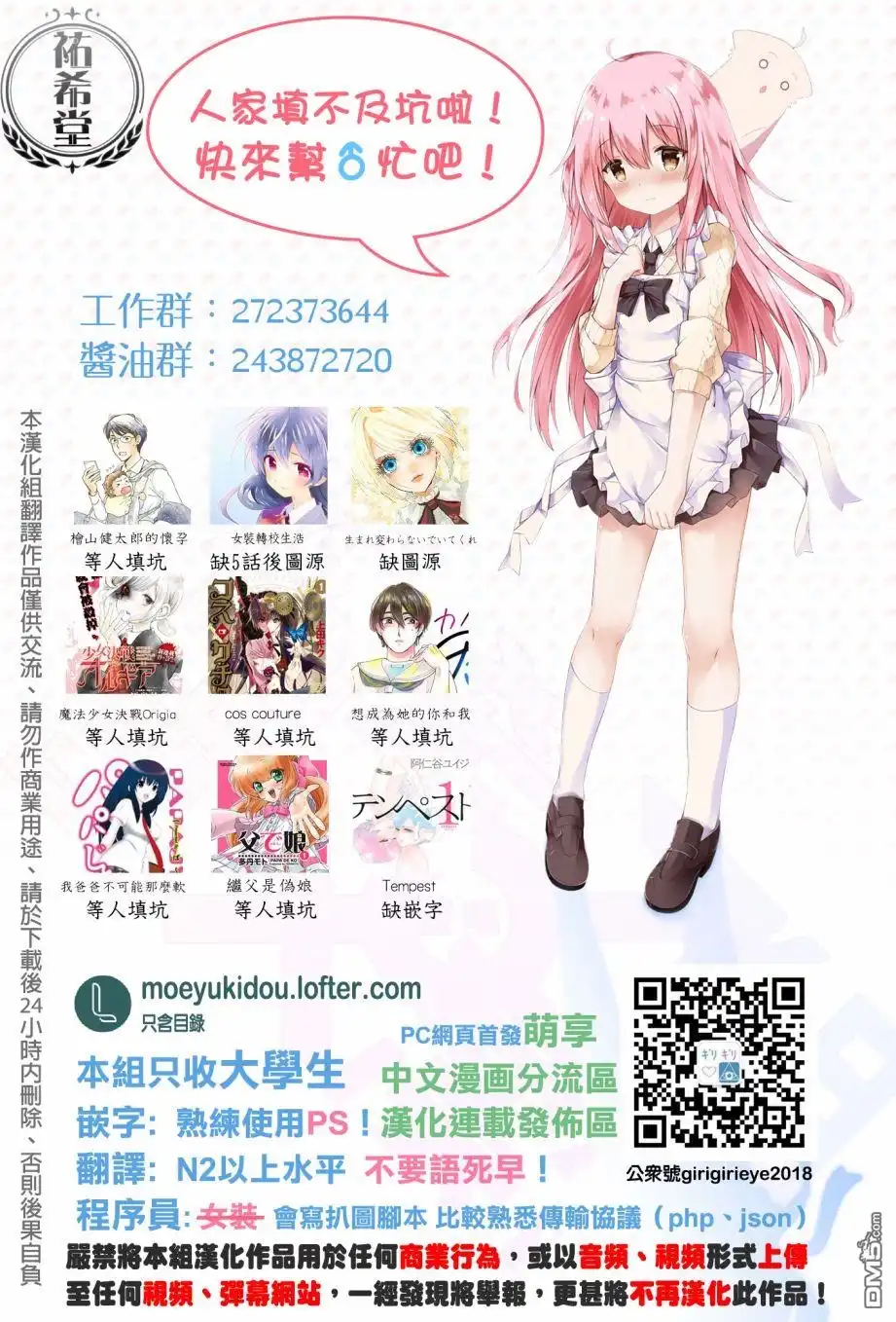 《和喜欢游戏的朋友各种轶事》第106话 第5页