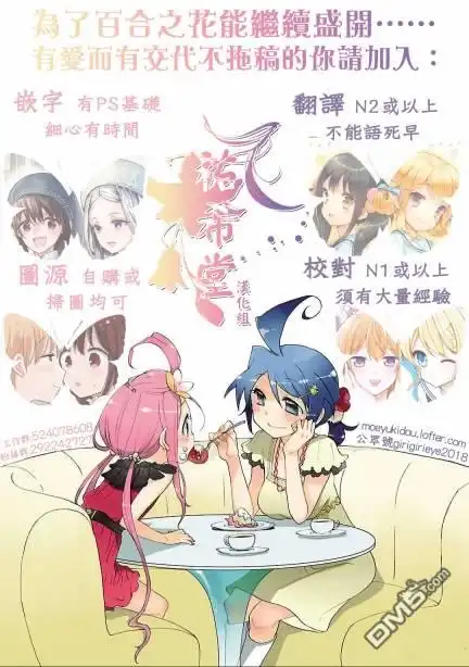 《和喜欢游戏的朋友各种轶事》第115话 第6页
