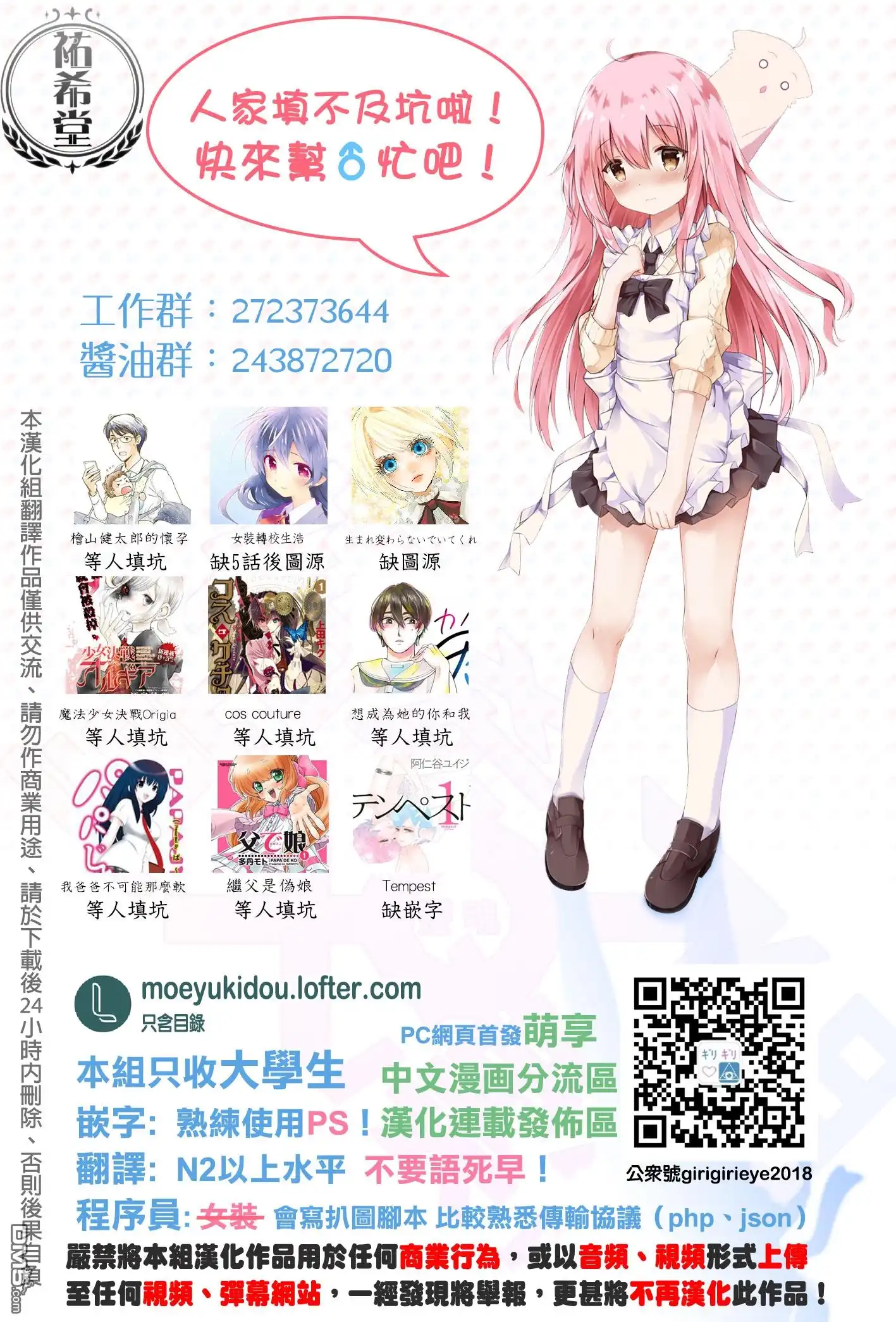 《和喜欢游戏的朋友各种轶事》第117话 第5页