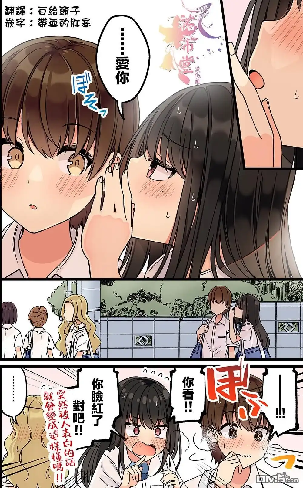 《和喜欢游戏的朋友各种轶事》第154话 第4页