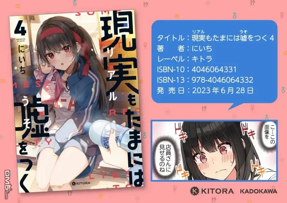 《和喜欢游戏的朋友各种轶事》第166话 第6页