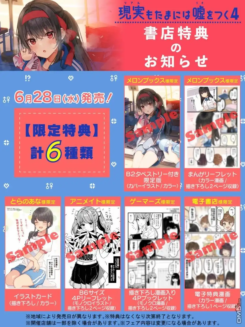 《和喜欢游戏的朋友各种轶事》第166话 第5页