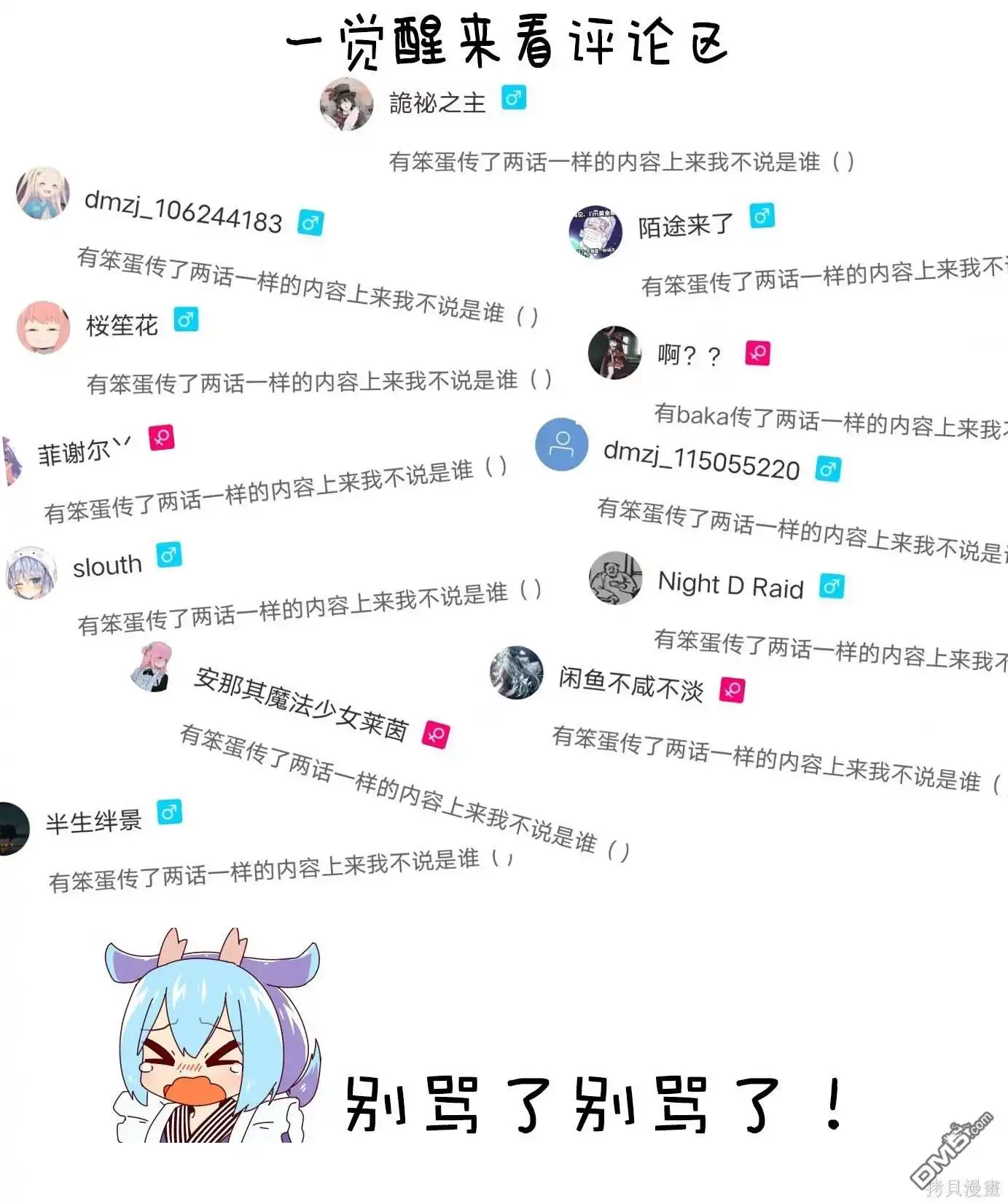 《和喜欢游戏的朋友各种轶事》第173话 第7页