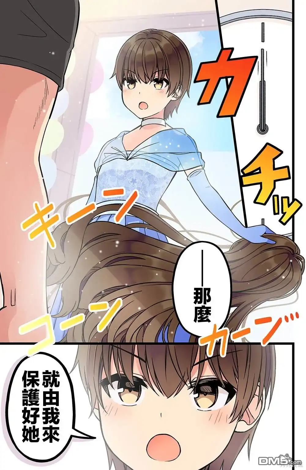 《和喜欢游戏的朋友各种轶事》第175话 第5页