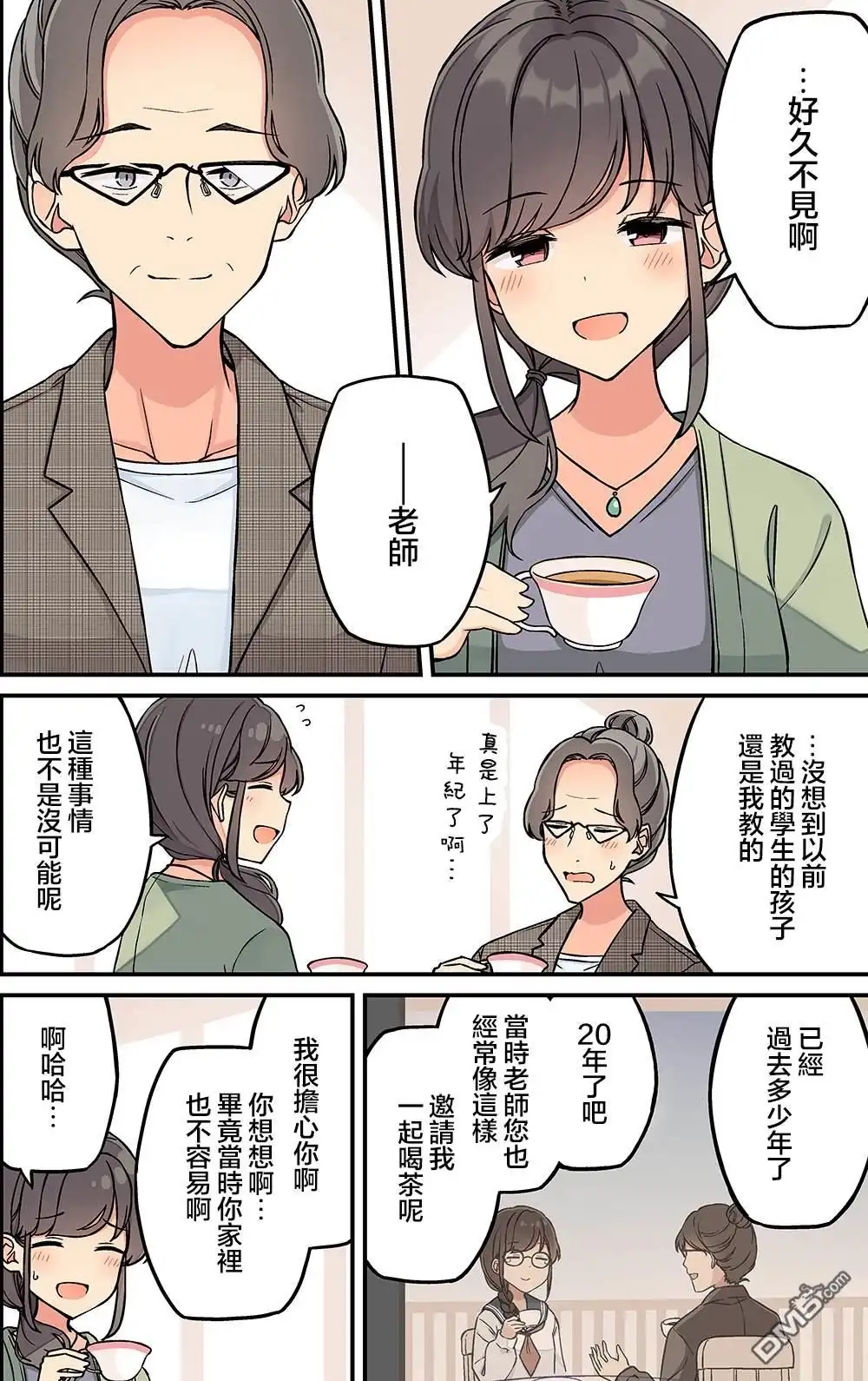 《和喜欢游戏的朋友各种轶事》第209话 第2页