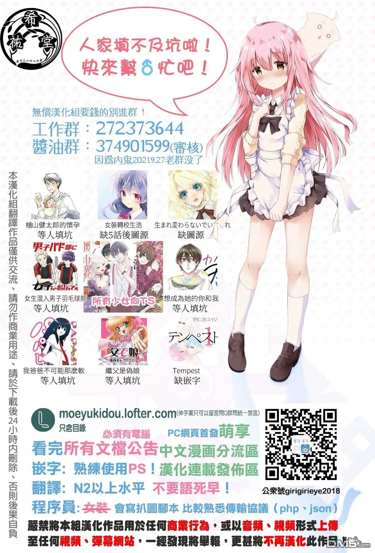 《和喜欢游戏的朋友各种轶事》第225话 第1页