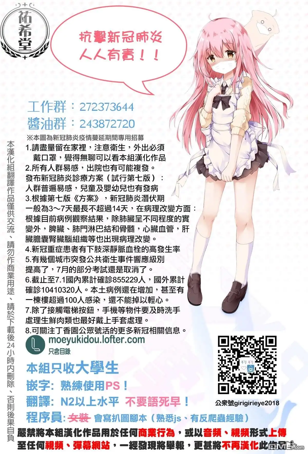 《和喜欢游戏的朋友各种轶事》第30话 第5页