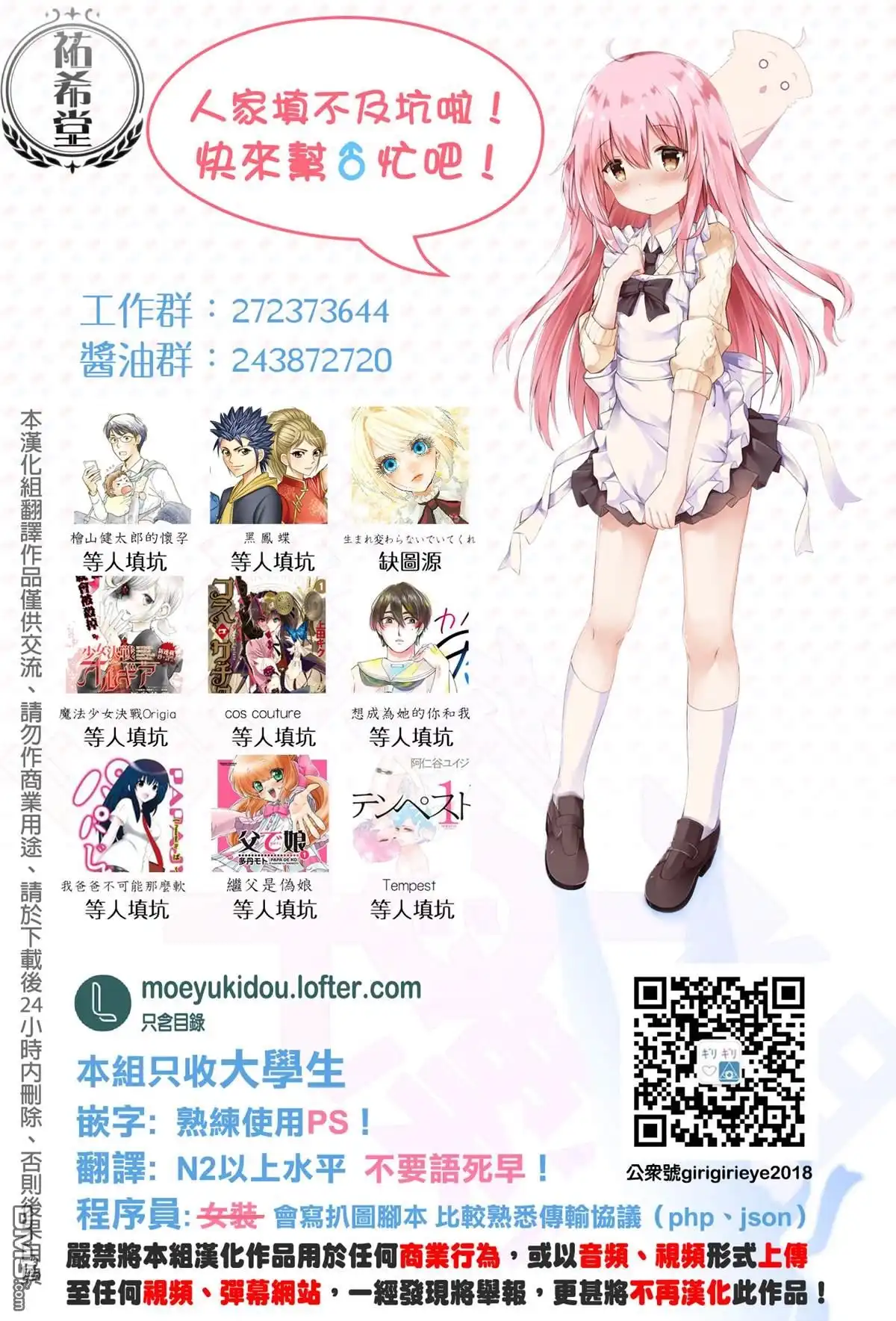 《和喜欢游戏的朋友各种轶事》第35话 第5页