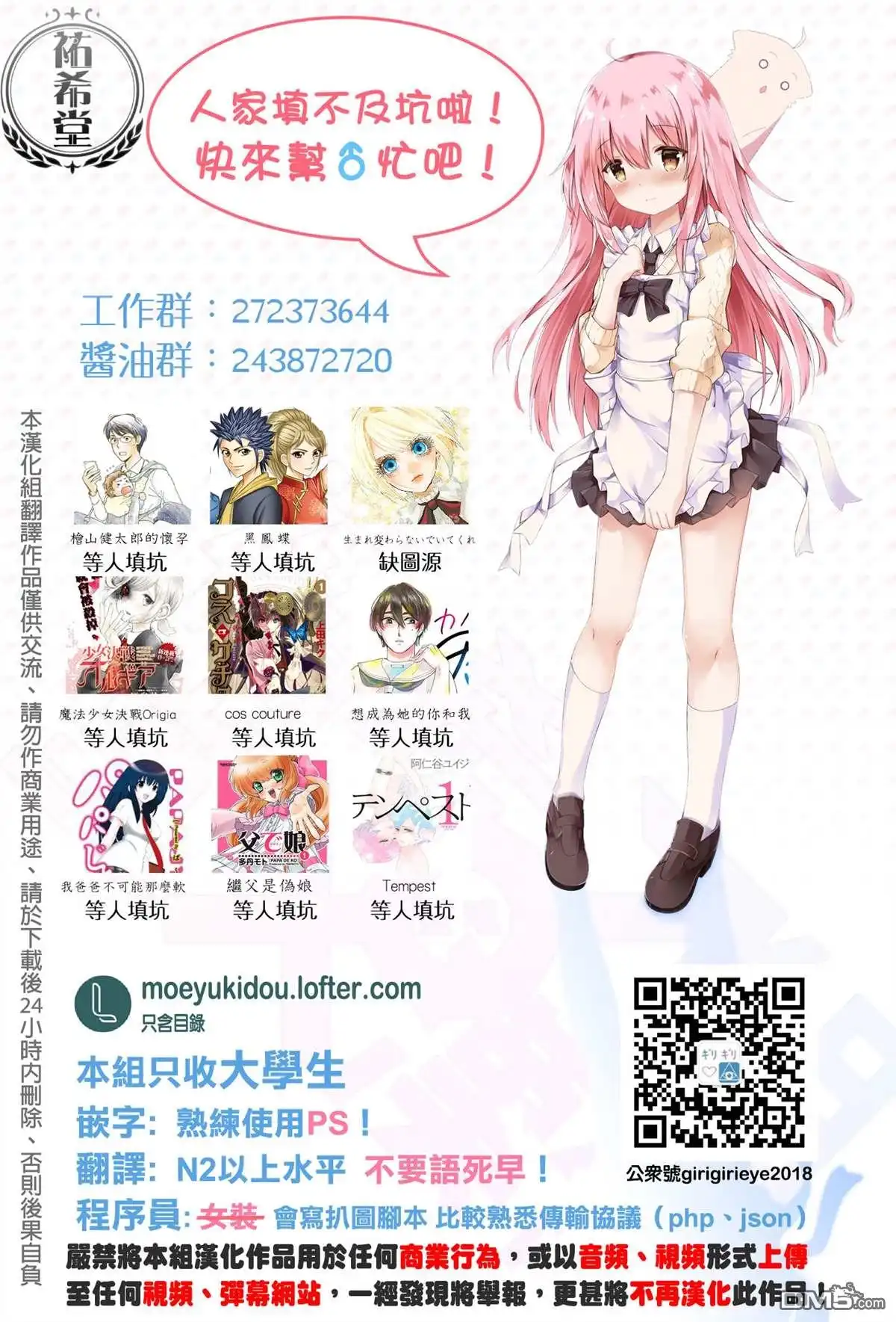 《和喜欢游戏的朋友各种轶事》第47话 第6页