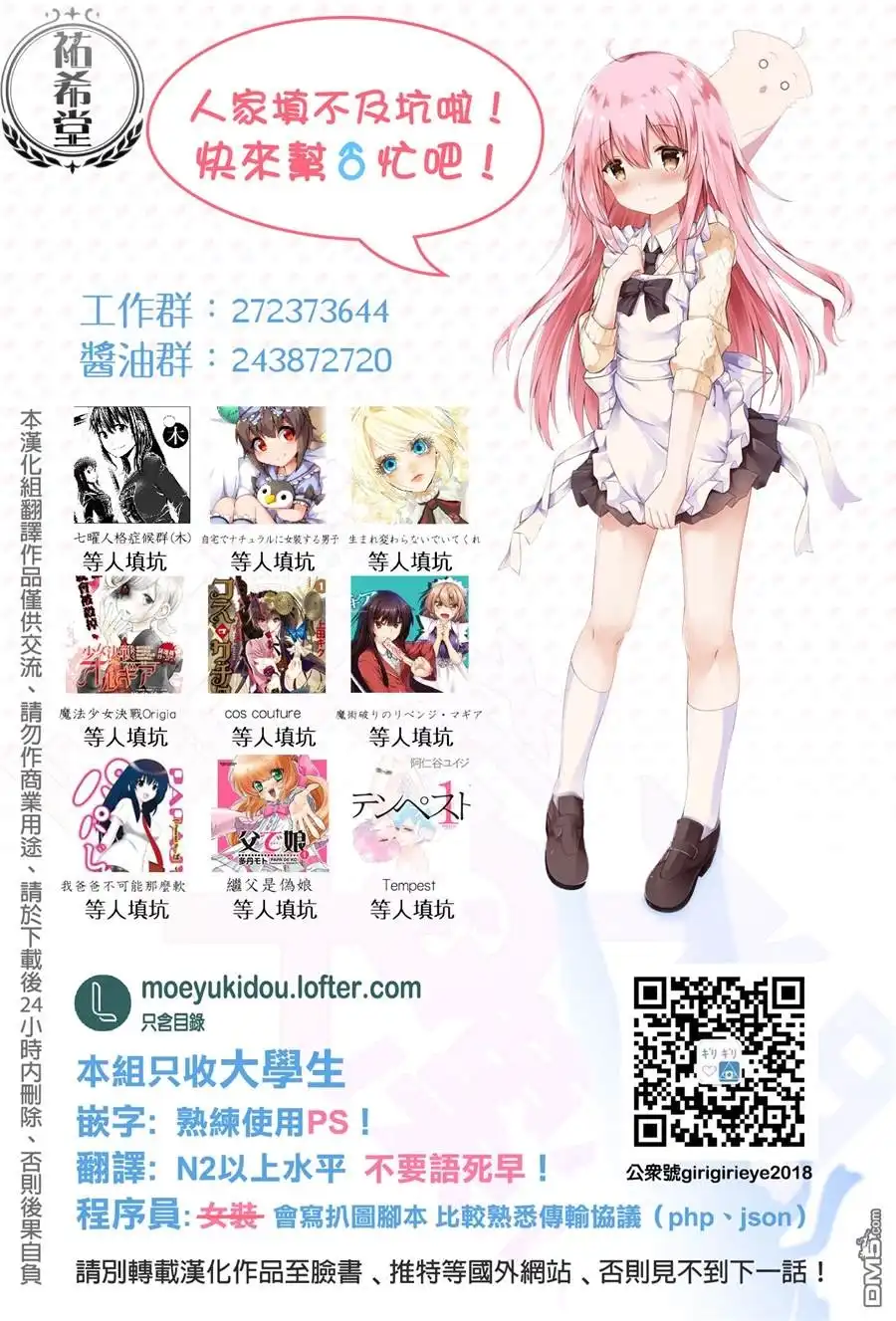 《和喜欢游戏的朋友各种轶事》第5话 第5页