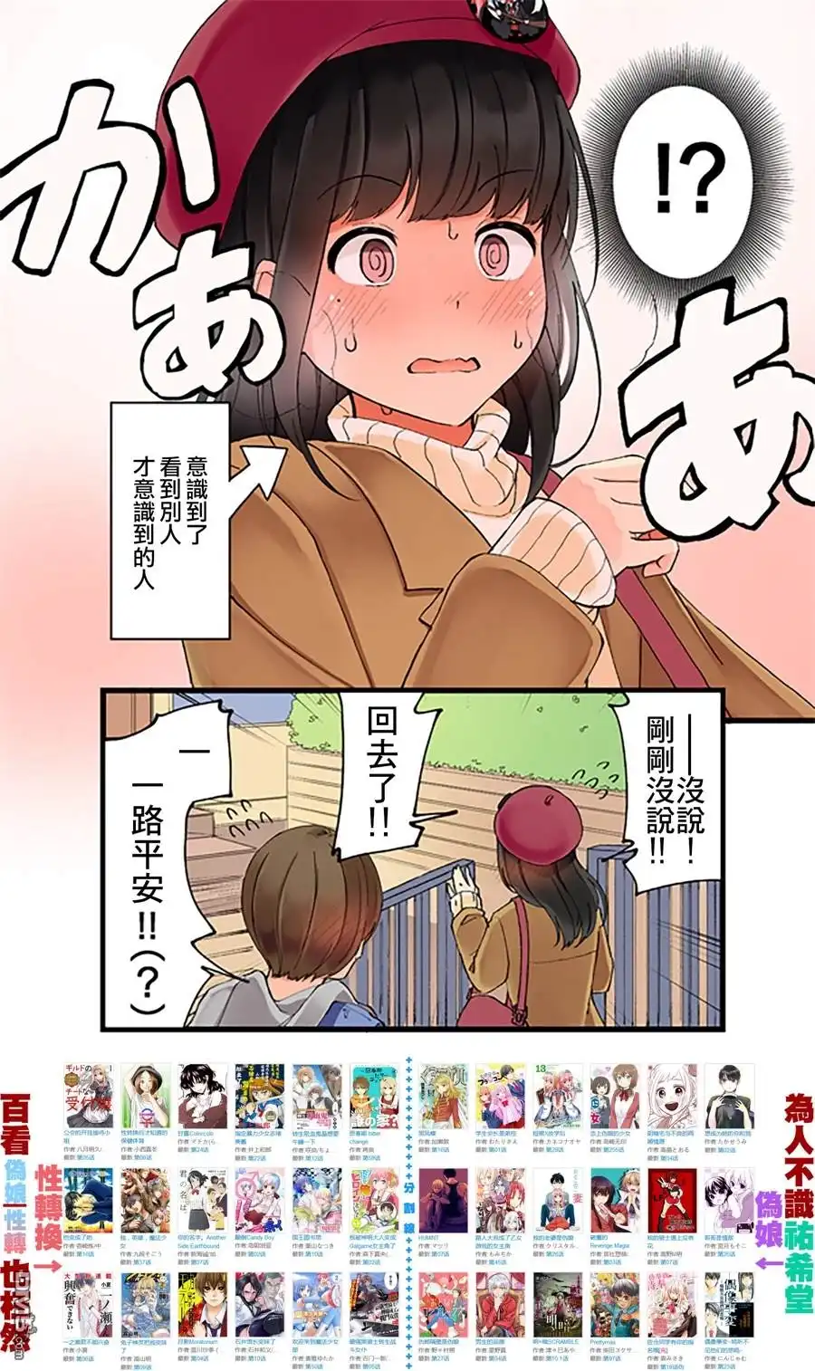 《和喜欢游戏的朋友各种轶事》第6话 第4页