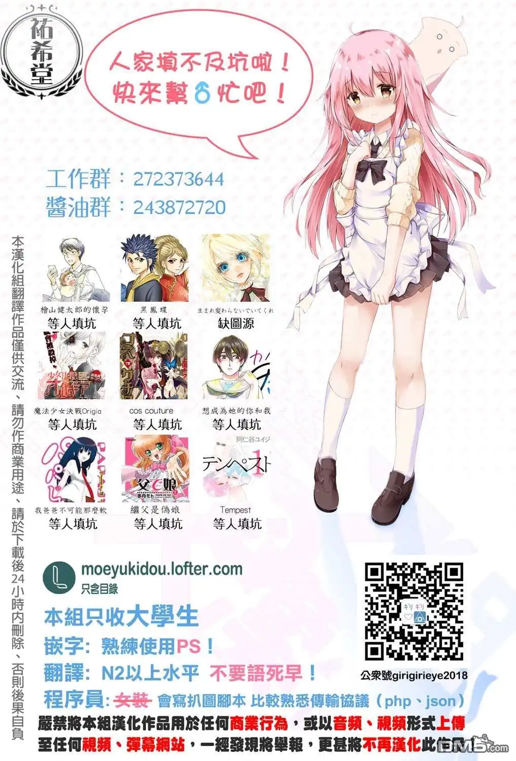 《和喜欢游戏的朋友各种轶事》第56话 第8页
