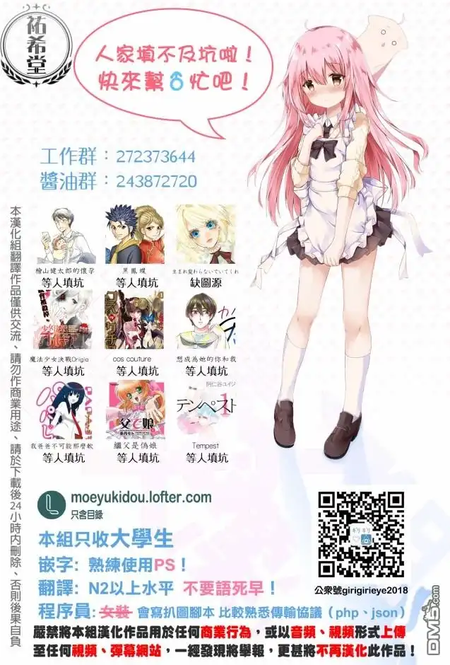 《和喜欢游戏的朋友各种轶事》第57话 第7页